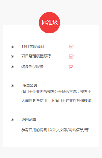 證件翻譯Certificates Translation