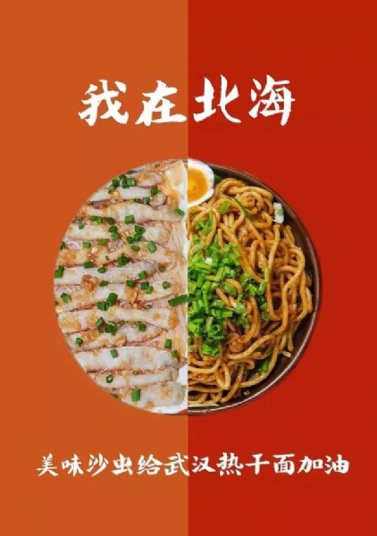 深圳英語(yǔ)翻譯：中華美食名稱(chēng)（武漢熱干面加油）