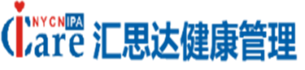 匯思達健康管理服務(wù)(深圳)有限公司